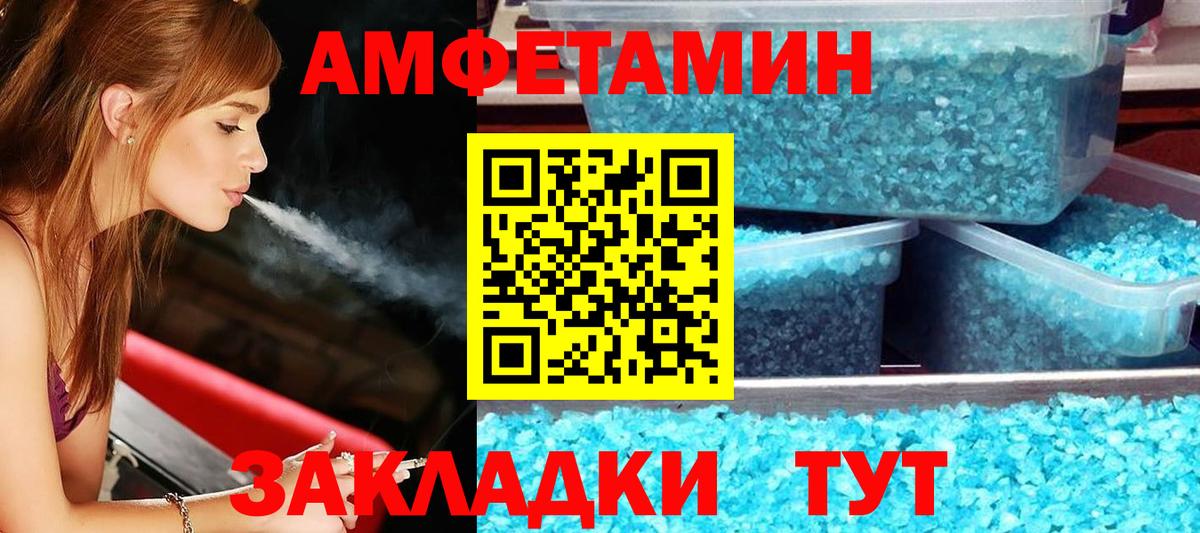 Amphetamine VHQ  АМФ  Барабинск  Вход с VPN 