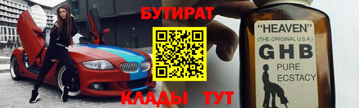Бутират оксана Барабинск