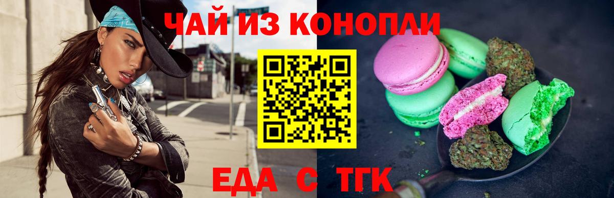 Canna-Cookies марихуана  Вход с VPN  Барабинск 