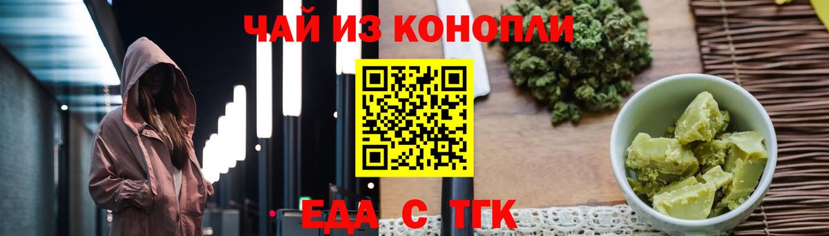 Canna-Cookies марихуана Барабинск