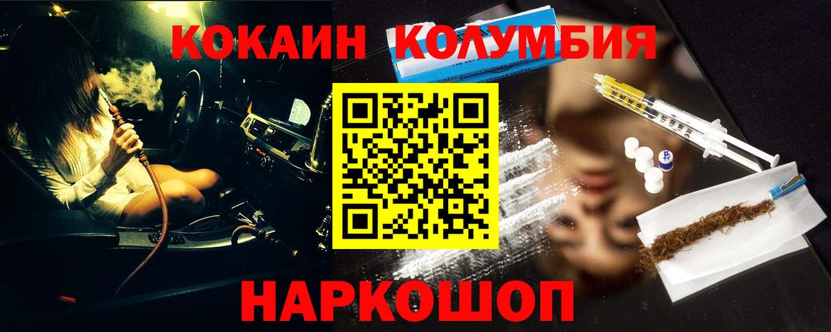 COCAIN Эквадор  КОКАИН Боливия  КОКАИН  Вход с VPN  Барабинск 