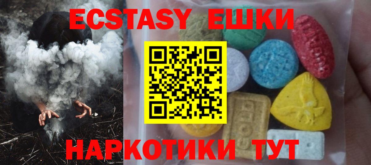 ЭКСТАЗИ круглые Барабинск