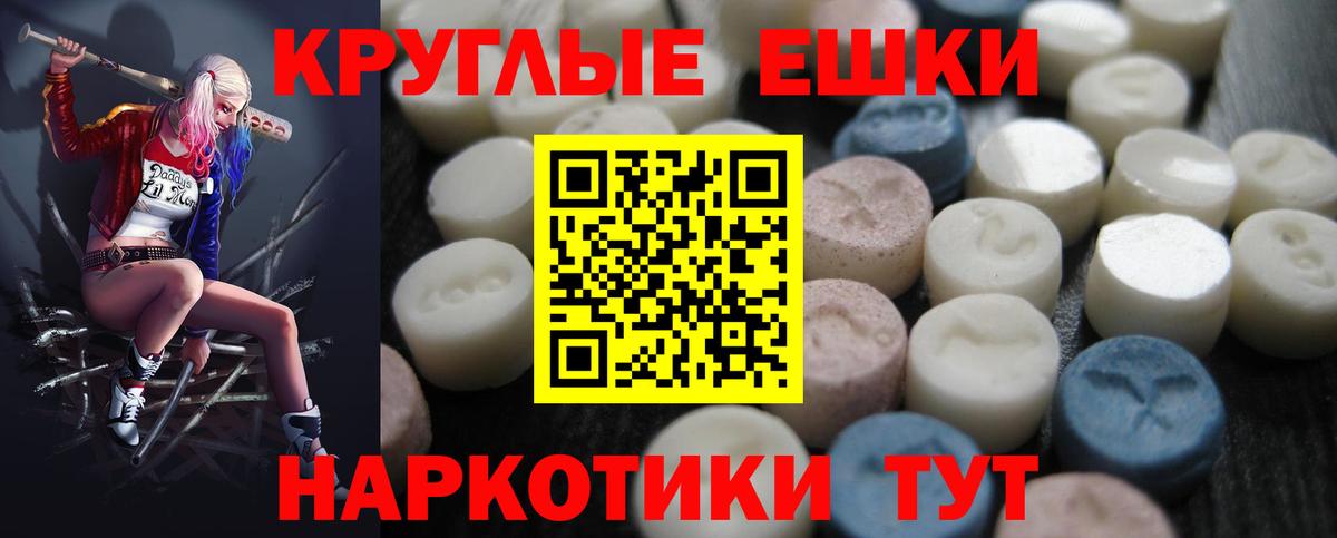 Экстази  Ecstasy 99%  Барабинск  Вход с VPN  ЭКСТАЗИ TESLA 