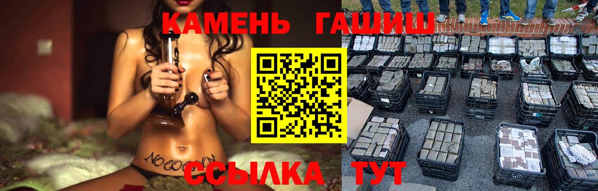 ГАШ 40% ТГК  ГАШ hashish  Вход с VPN  Барабинск 