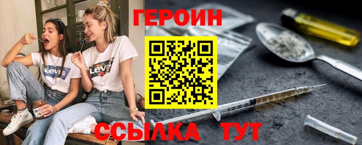 Барабинск  Героин VHQ  Вход с VPN 