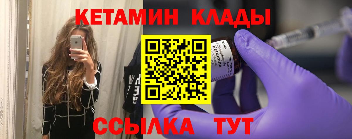 Барабинск  Кетамин ketamine  Вход с VPN 