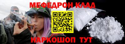мефедрон Ливны