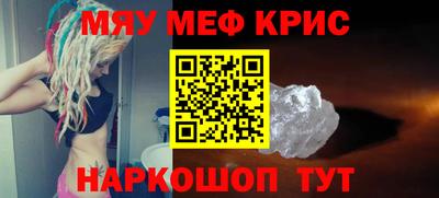 мефедрон Ливны