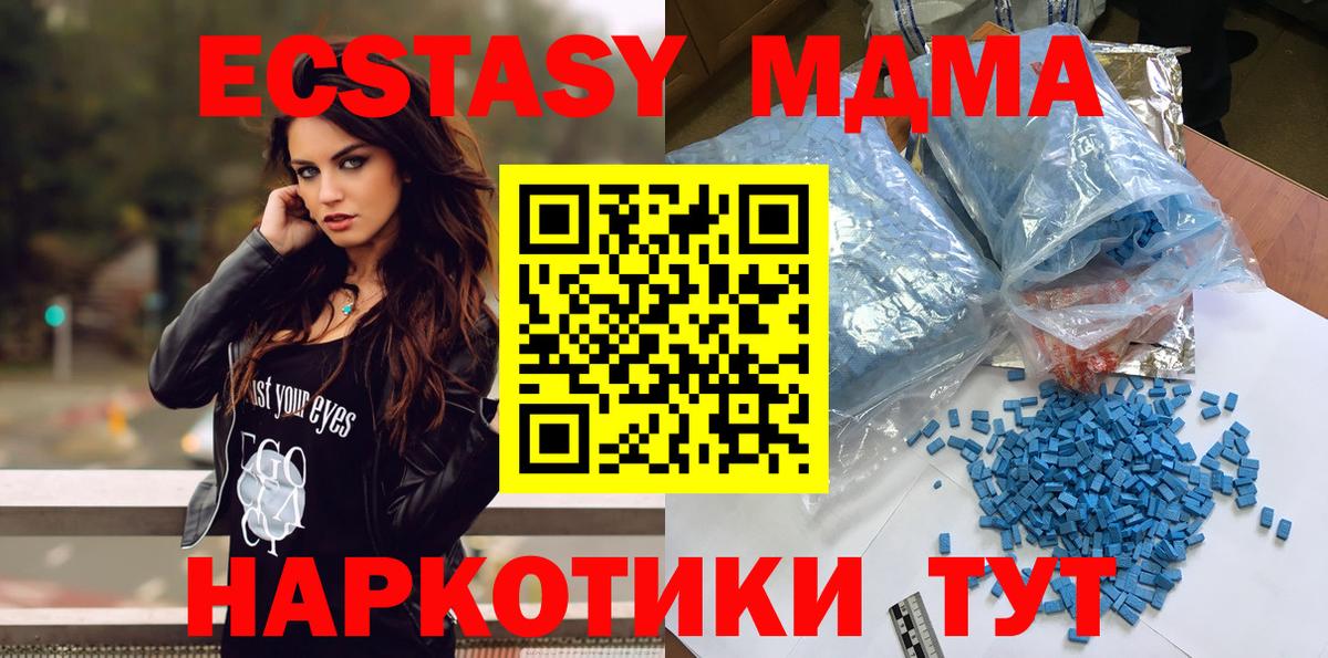 МДМА crystal Барабинск