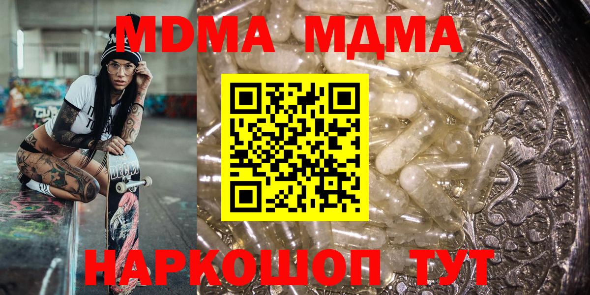 MDMA  Вход с VPN  MDMA кристаллы  Барабинск  МДМА crystal 