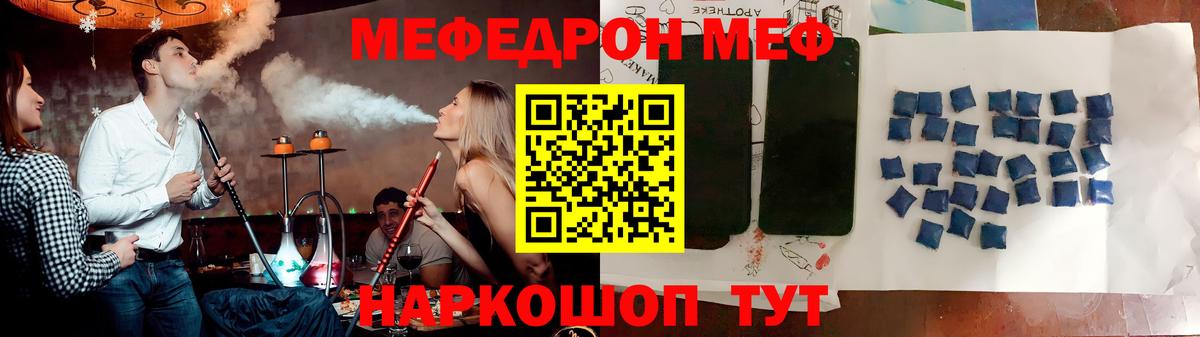 Меф  Барабинск