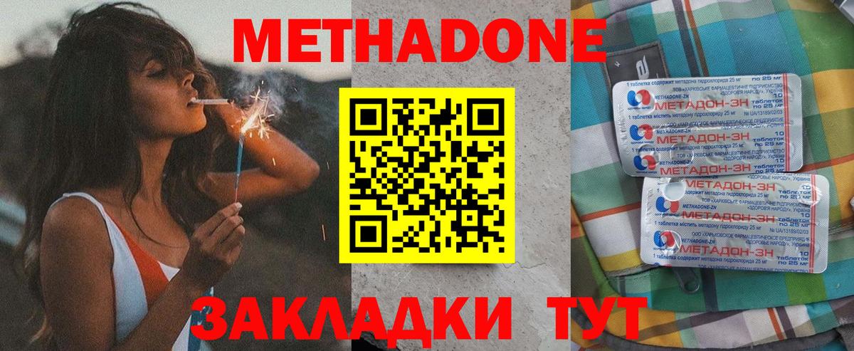 МЕТАДОН VHQ  MEGA зеркало  Барабинск  Вход с VPN 