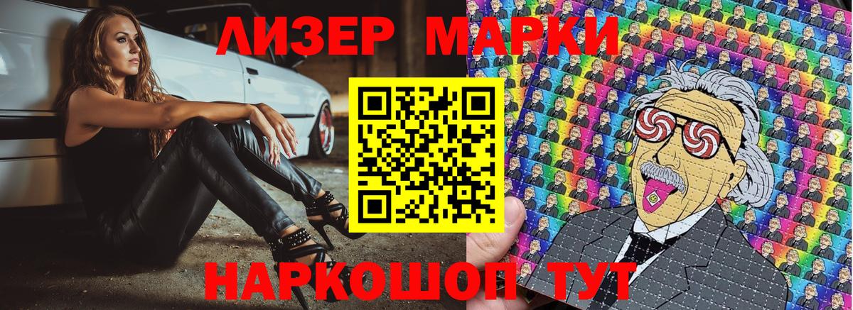 Барабинск  Наркотические марки 1500мкг  наркотики  Вход с VPN 