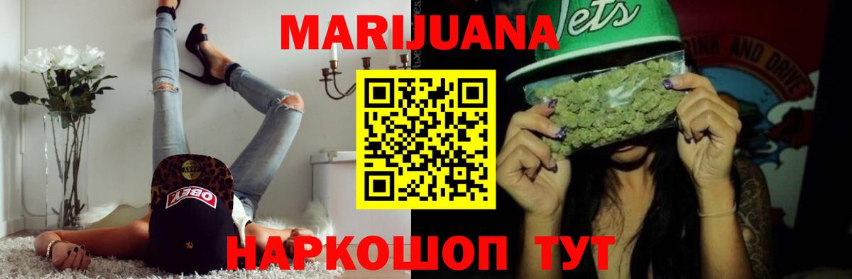 Каннабис MAZAR  Вход с VPN  Барабинск  Шишки марихуана Ganja  Марихуана Amnesia  Каннабис индика 