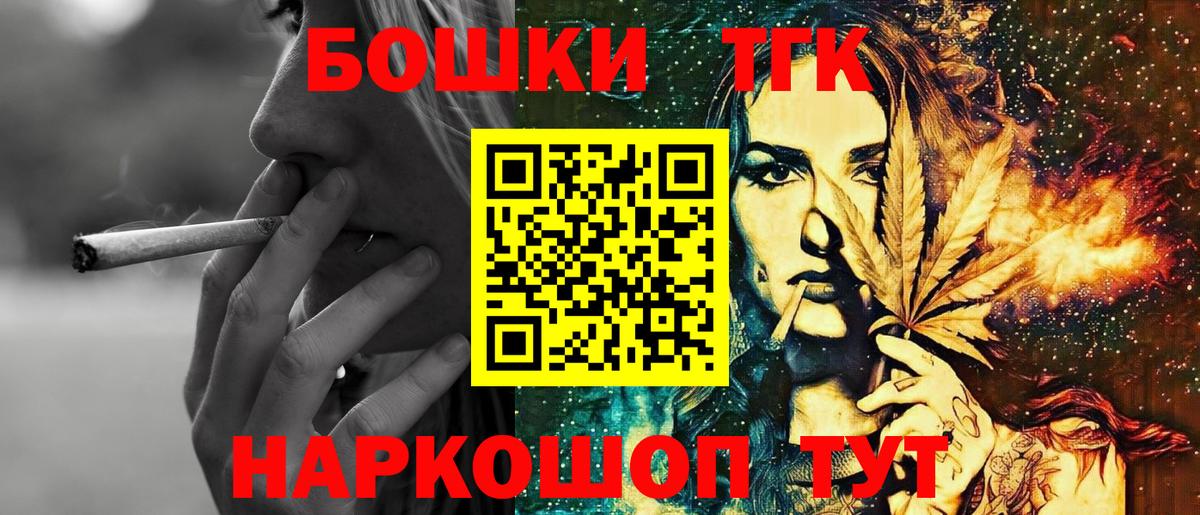 Шишки марихуана THC 21% Барабинск